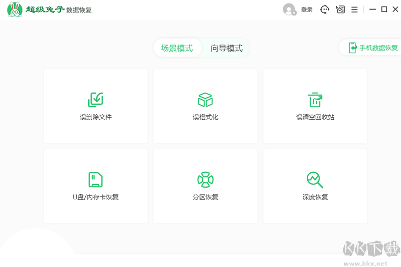 超級兔子數(shù)據(jù)恢復