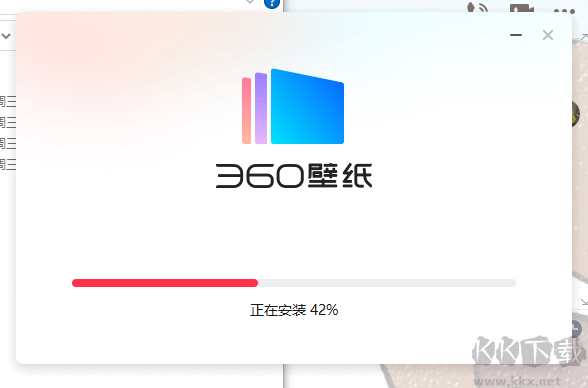360壁紙-一鍵美化桌面助手