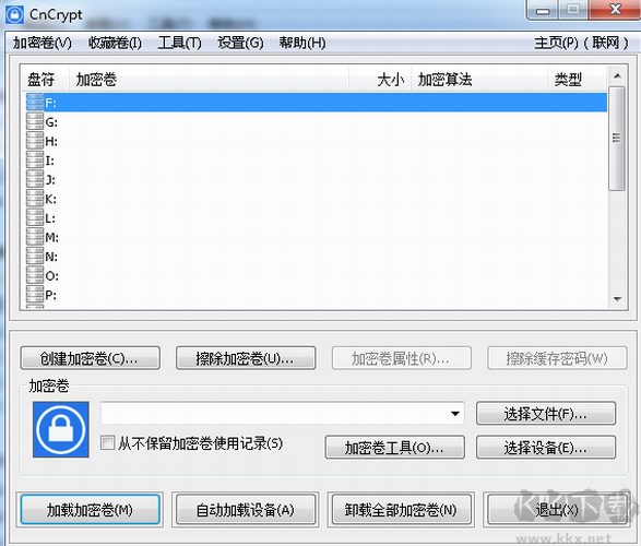 CnCrypt(磁盤加密工具)破解版