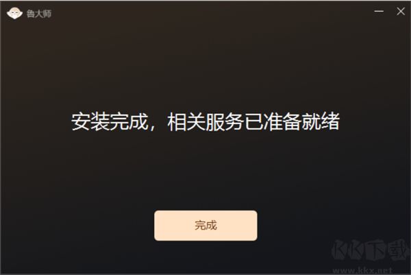 魯大師尊享版