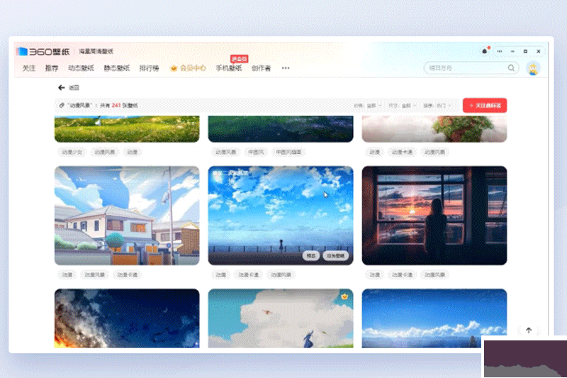 360畫報(bào)2023綠色最新版