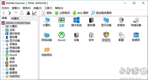 硬件檢測工具(AIDA64 Extreme Edition)