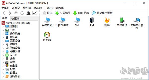 硬件檢測工具(AIDA64 Extreme Edition)