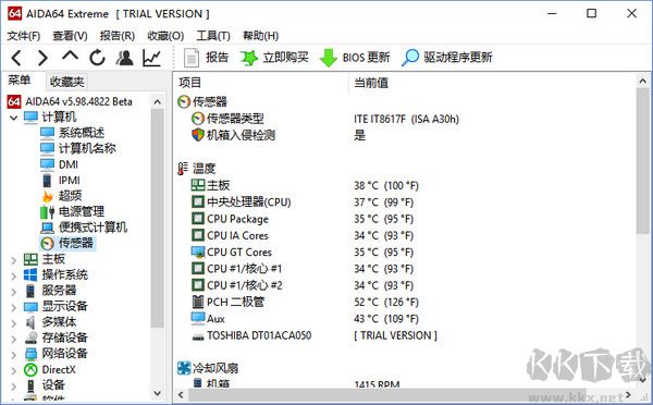 硬件檢測工具(AIDA64 Extreme Edition)