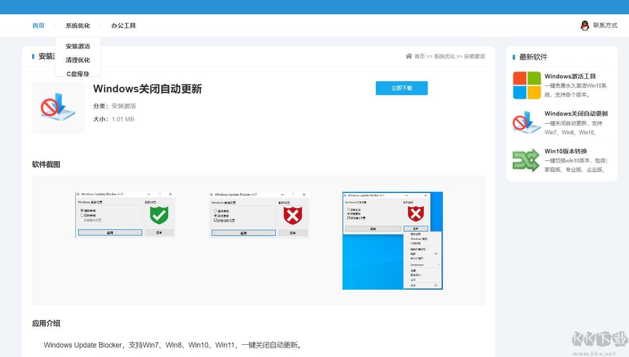66工具箱