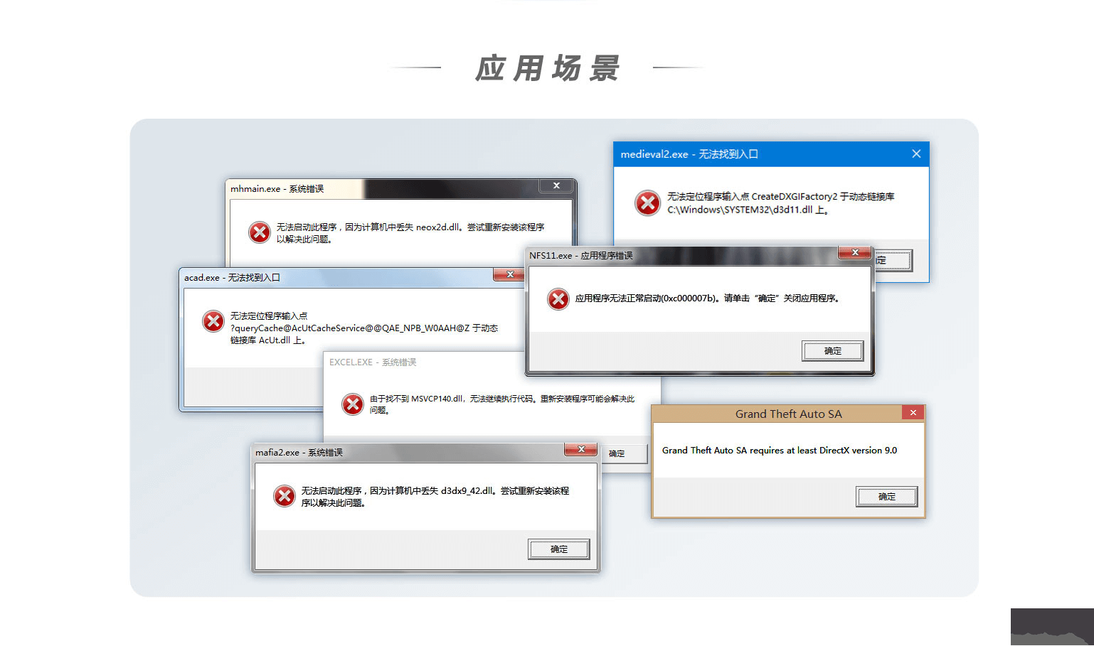微軟常用運行庫合集