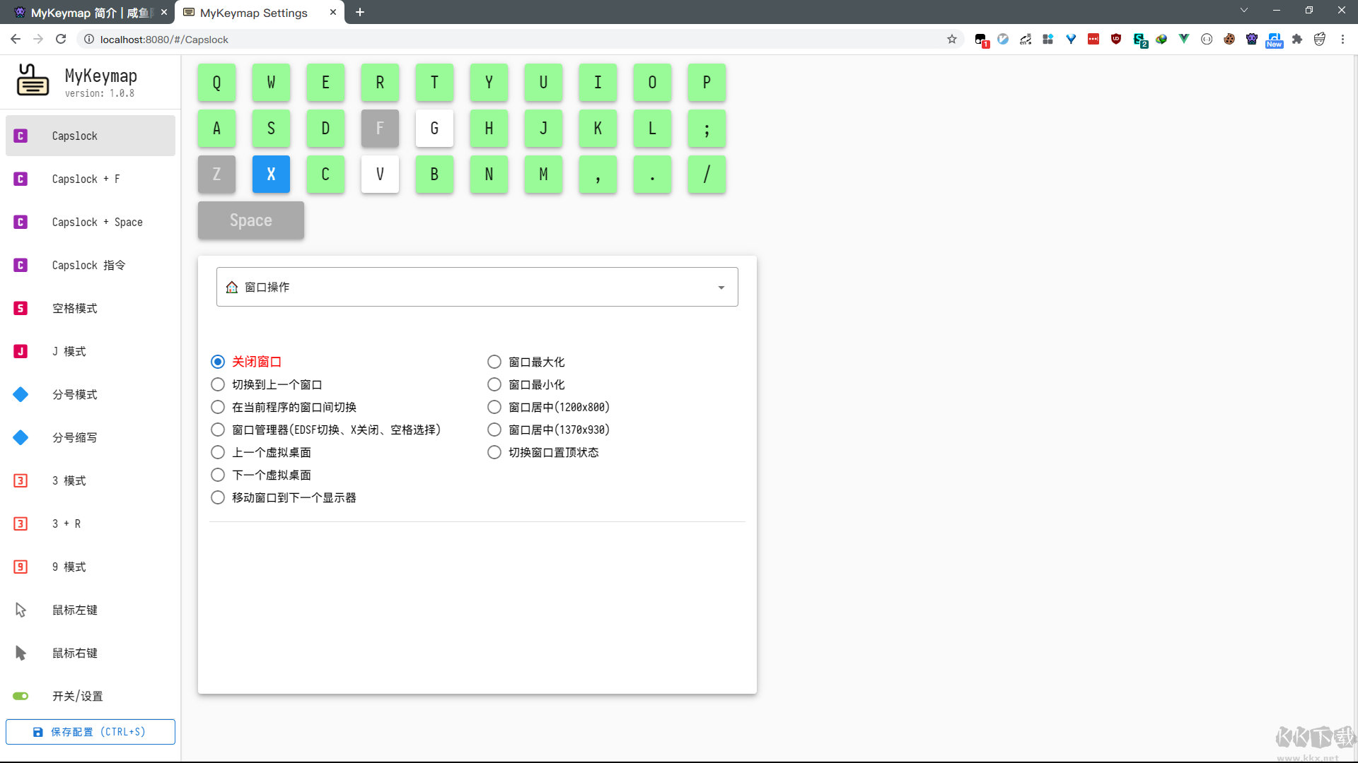 MyKeymap中文版(按鍵映射器)