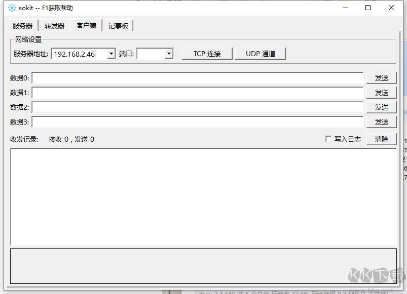 sokit TCP/UDP數(shù)據(jù)包收發(fā)測(cè)試工具(Win32)
