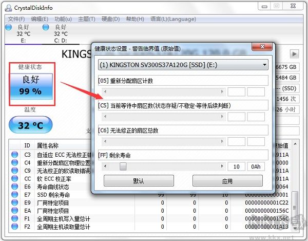 CrystalDiskInfo-硬盤檢測(cè)工具