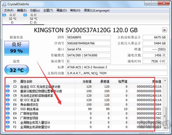 CrystalDiskInfo-硬盤檢測(cè)工具