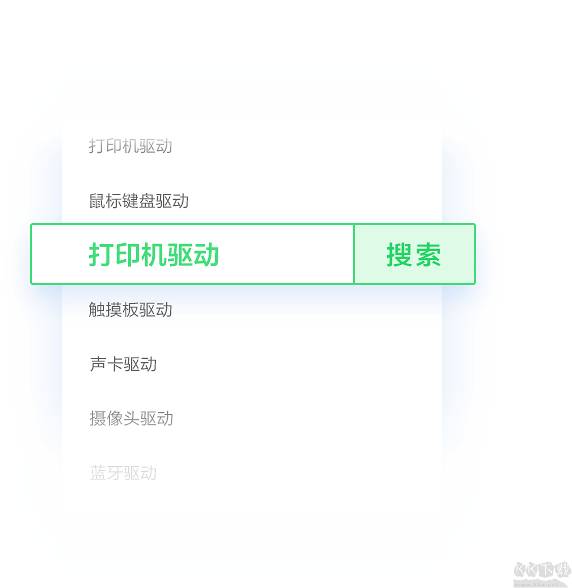 360驅(qū)動(dòng)大師離線網(wǎng)卡版安裝包(無(wú)網(wǎng)絡(luò)版)