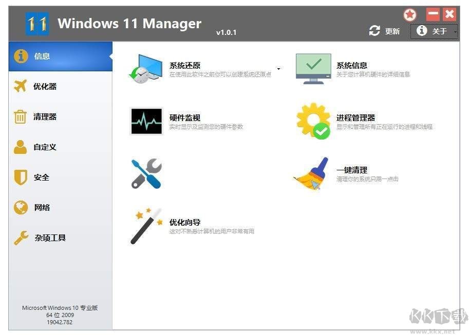 windows 11 manager(win11系統(tǒng)優(yōu)化)