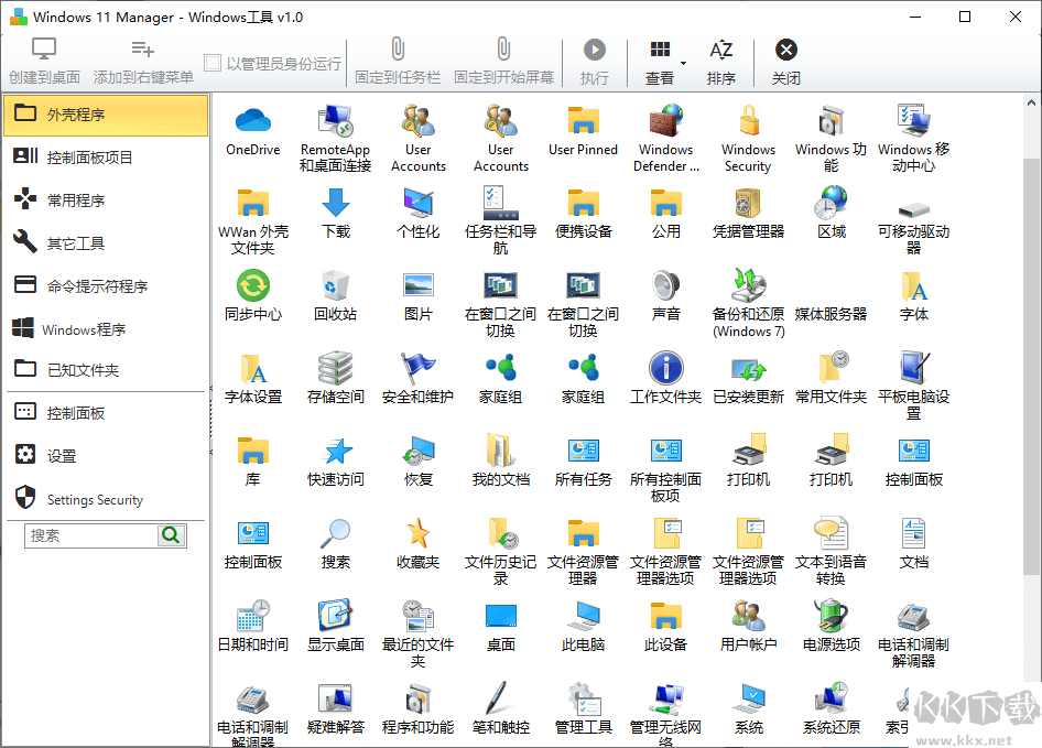 windows 11 manager(win11系統(tǒng)優(yōu)化)