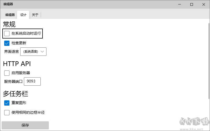 Windows任務(wù)欄顏色漸變工具