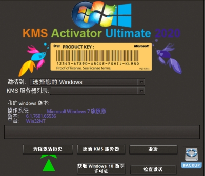 2023KMS離線激活工具-永久激活