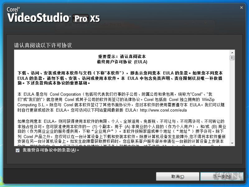 會(huì)聲會(huì)影X5注冊(cè)機(jī)序列號(hào)