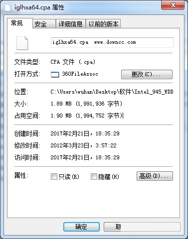 intel英特爾g系列芯片組集成顯卡驅(qū)動