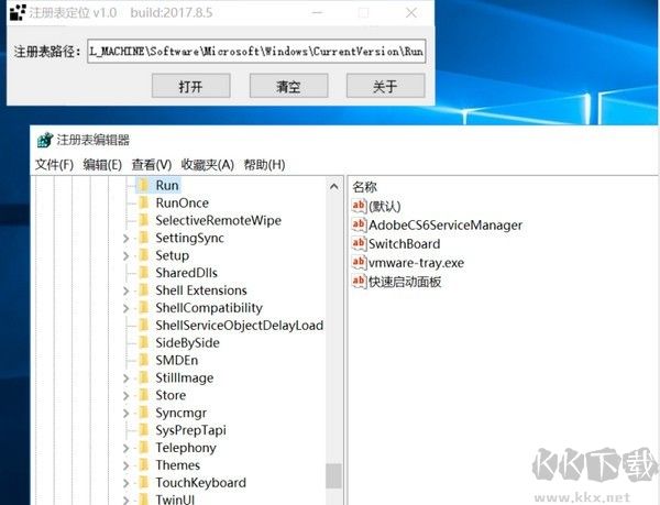 注冊(cè)表定位器