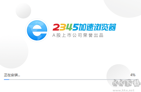 2345瀏覽器官方版下載