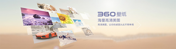 360壁紙2023官方最新版