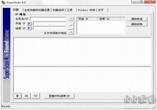superscan3.0中文版官方最新版