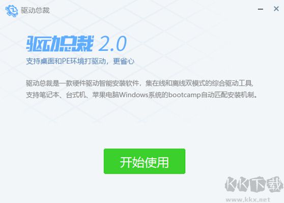 Driver Boss 2023 Official Latest Version