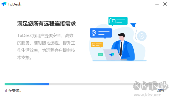ToDesk(遠(yuǎn)程桌面控制)PC版最新下載