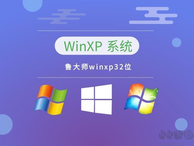 魯大師xp版官方最新版