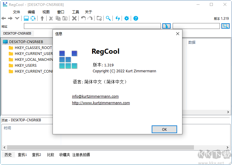 RegCool(高級注冊表管理工具)中文綠色版