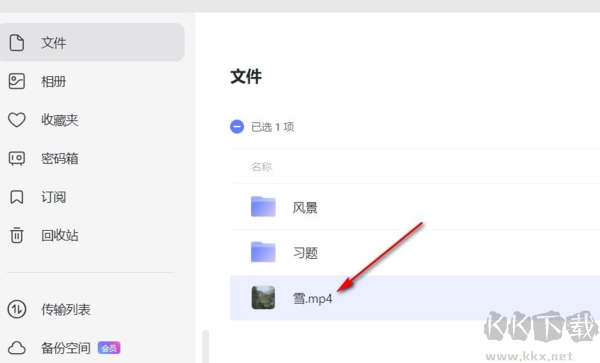 阿里云盤(pán)PC客戶(hù)端最新版