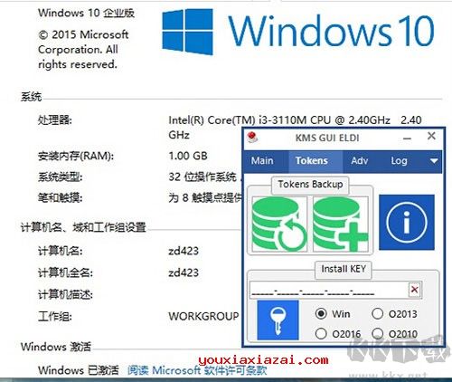 kmspico激活工具PC專業(yè)版2023官方最新版