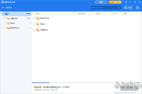 傲梅恢復(fù)之星PC客戶端2023最新版