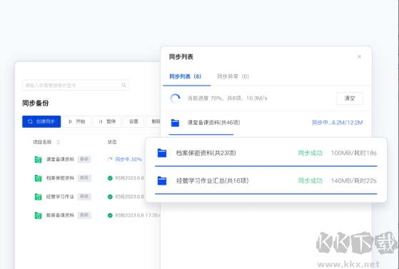 騰訊云企業(yè)網(wǎng)盤(pán)PC客戶端2023最新版