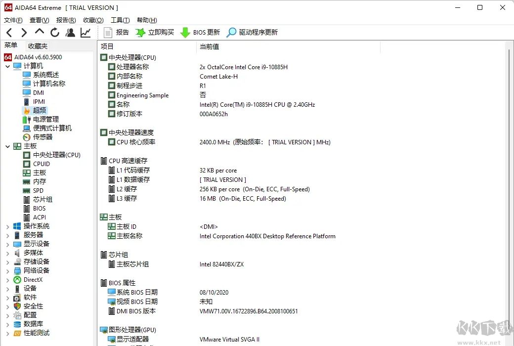 AIDA64 Extreme(原EVEREST)完整功能綠色版-硬件檢測工具