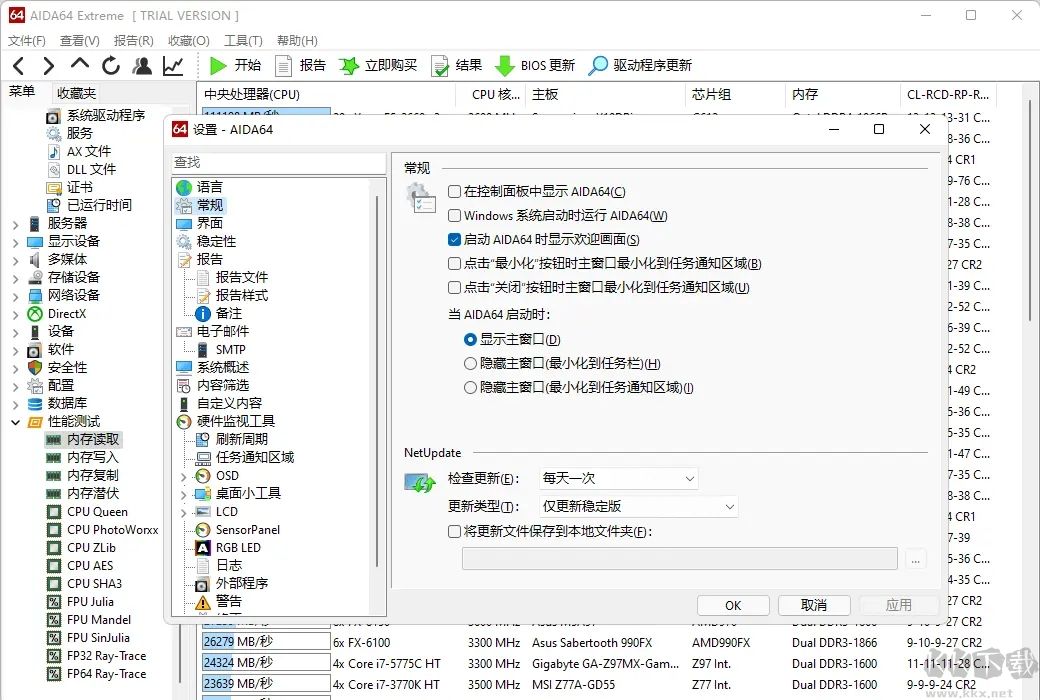 AIDA64 Extreme(原EVEREST)完整功能綠色版-硬件檢測工具