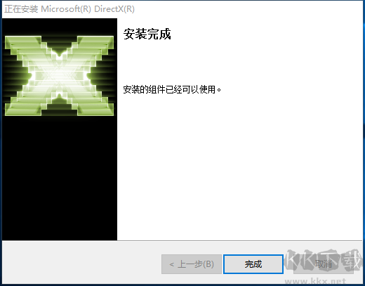 directx repair高級專業(yè)版最新