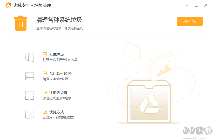 Fire Cotton Security Software PC Client 2023 Latest Version
