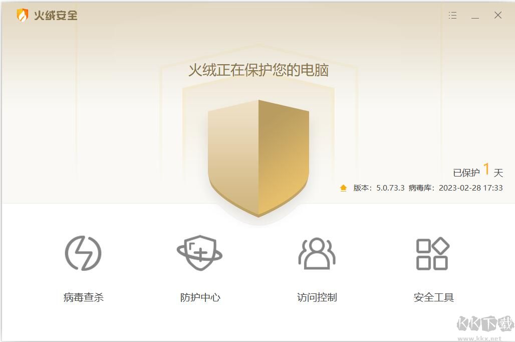 Fire Cotton Security Software PC Client 2023 Latest Version