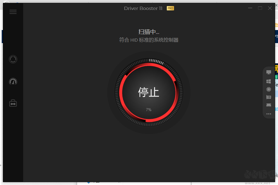 IObit Driver Booster 11 Pro破解版