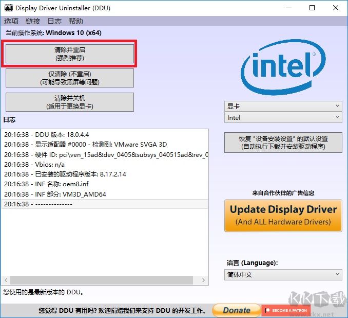 Display Driver Uninstaller(DDU)顯卡驅動卸載軟件