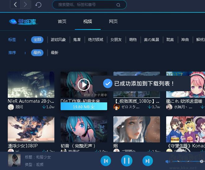 UPUPOO動態(tài)壁紙桌面官方最新版