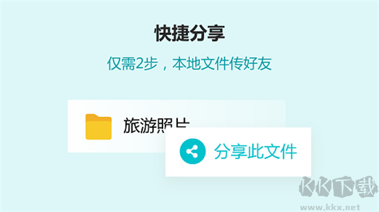 聯(lián)想樂云PC客戶端