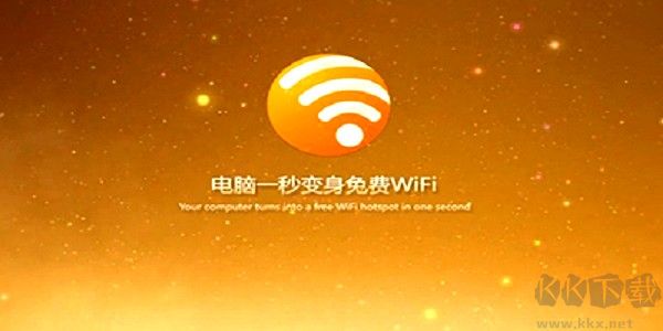 獵豹免費(fèi)WiFi萬能驅(qū)動(dòng)專業(yè)版