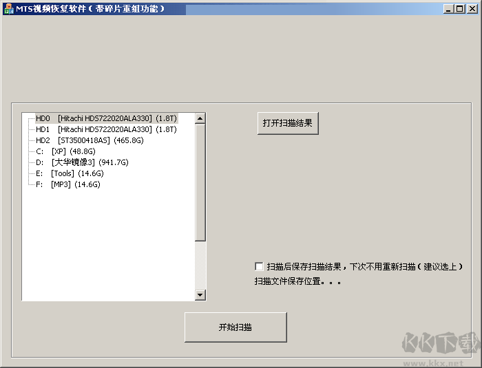 MTS視頻文件恢復(fù)軟件最新版