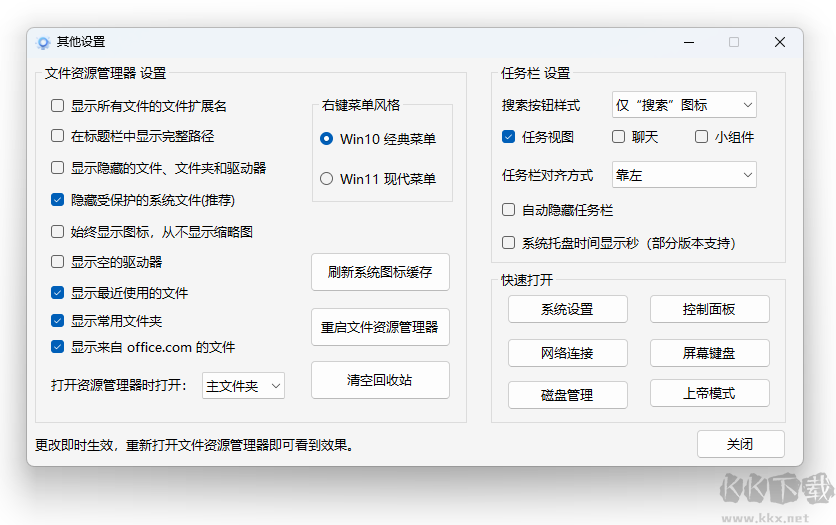 windows11輕松設(shè)置軟件