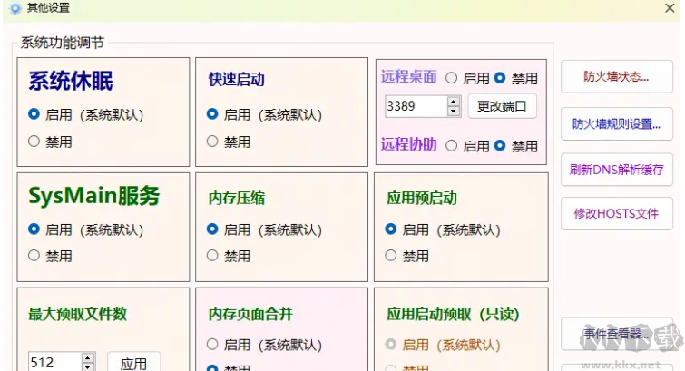 windows11輕松設(shè)置軟件