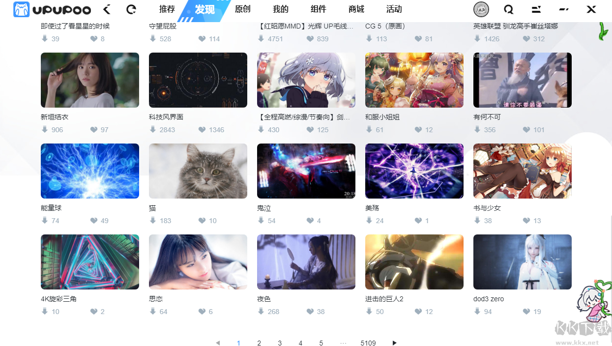 upupoo動態(tài)桌面2023官方最新版
