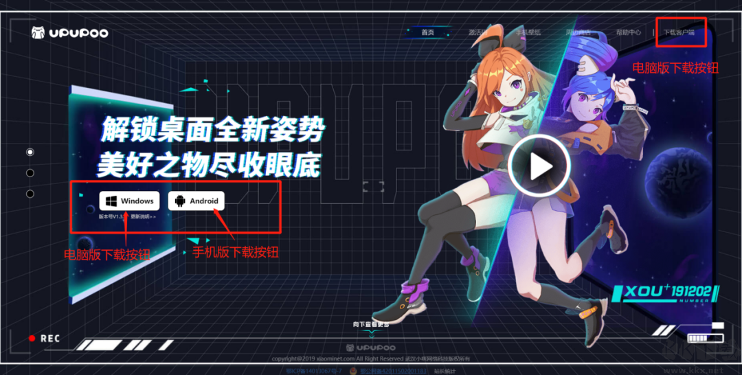 upupoo動態(tài)桌面2023官方最新版