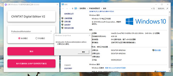 云萌Windows 10數(shù)字權(quán)利激活工具最新版(免費(fèi)版)