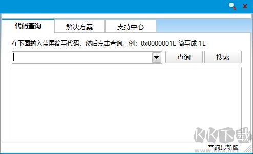 藍(lán)屏代碼查詢(xún)器優(yōu)化版